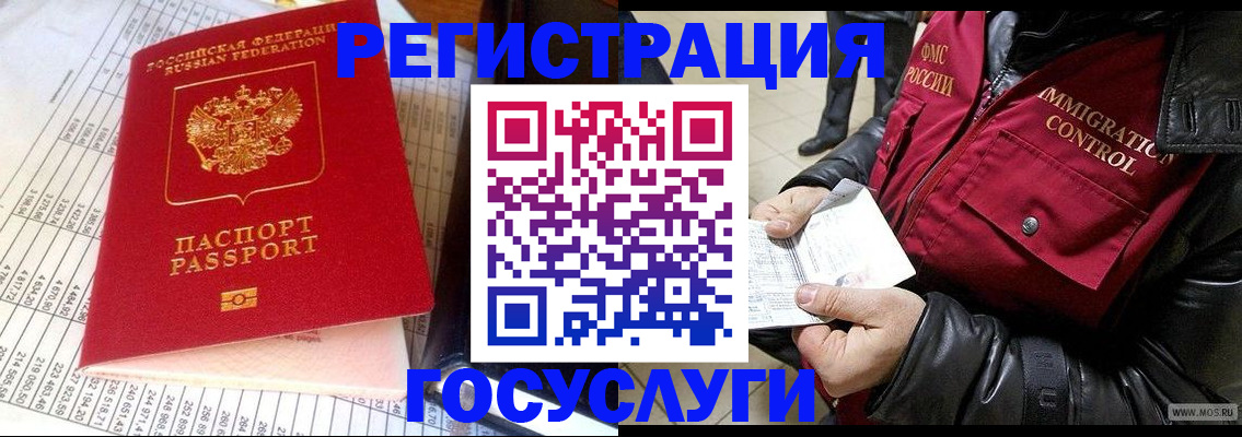 прописка для школы в Миллерово