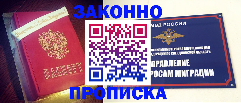 временная регистрация адрес в Миллерово