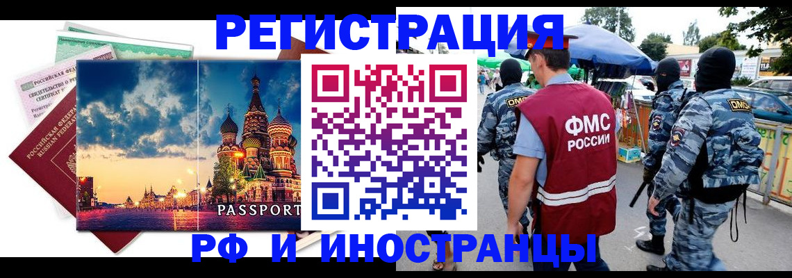 где прописаться в Миллерово