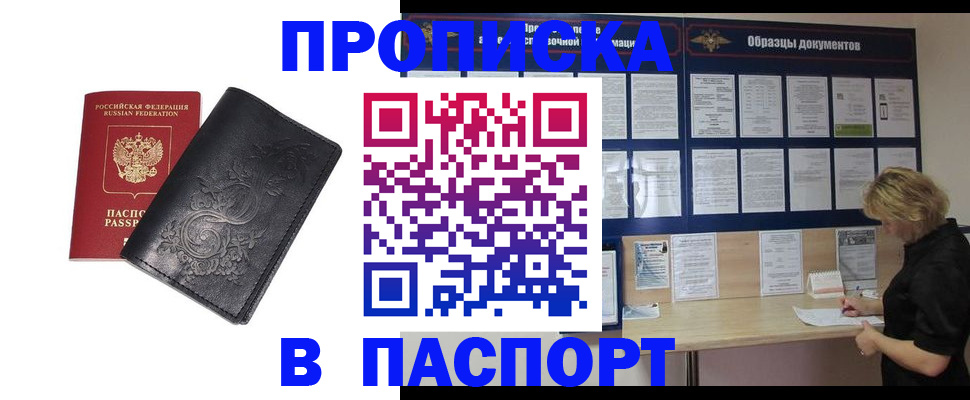 найти адрес прописки в Миллерово