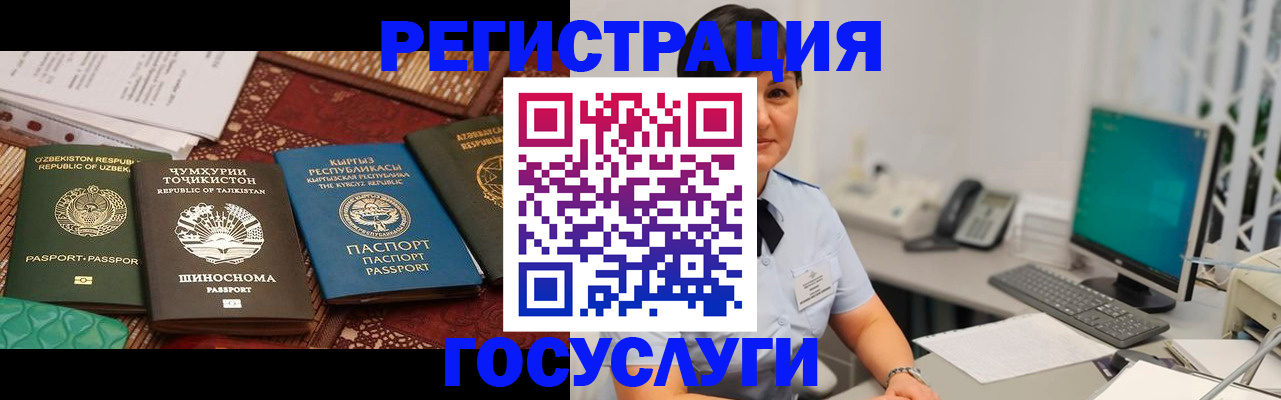 прописка для школы в Миллерово