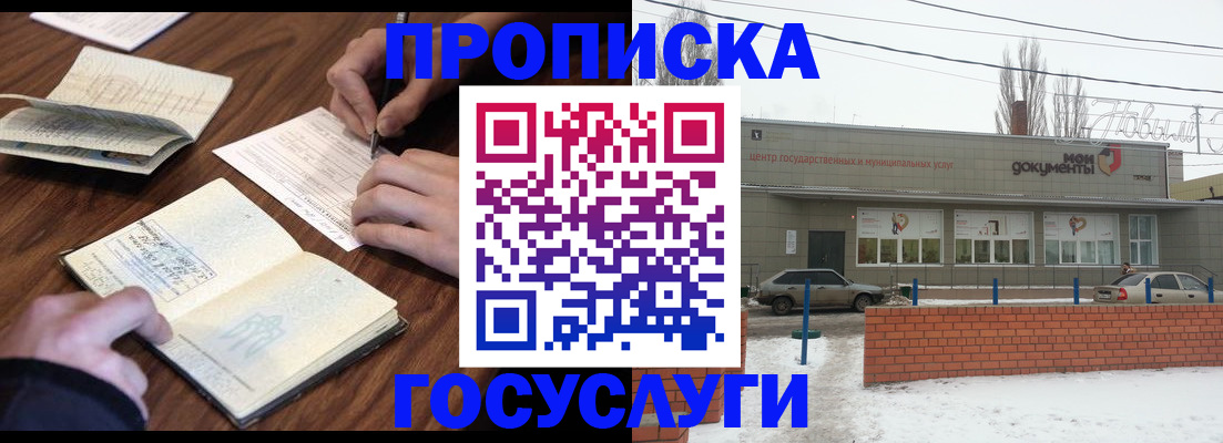 регистрация для школы в Миллерово
